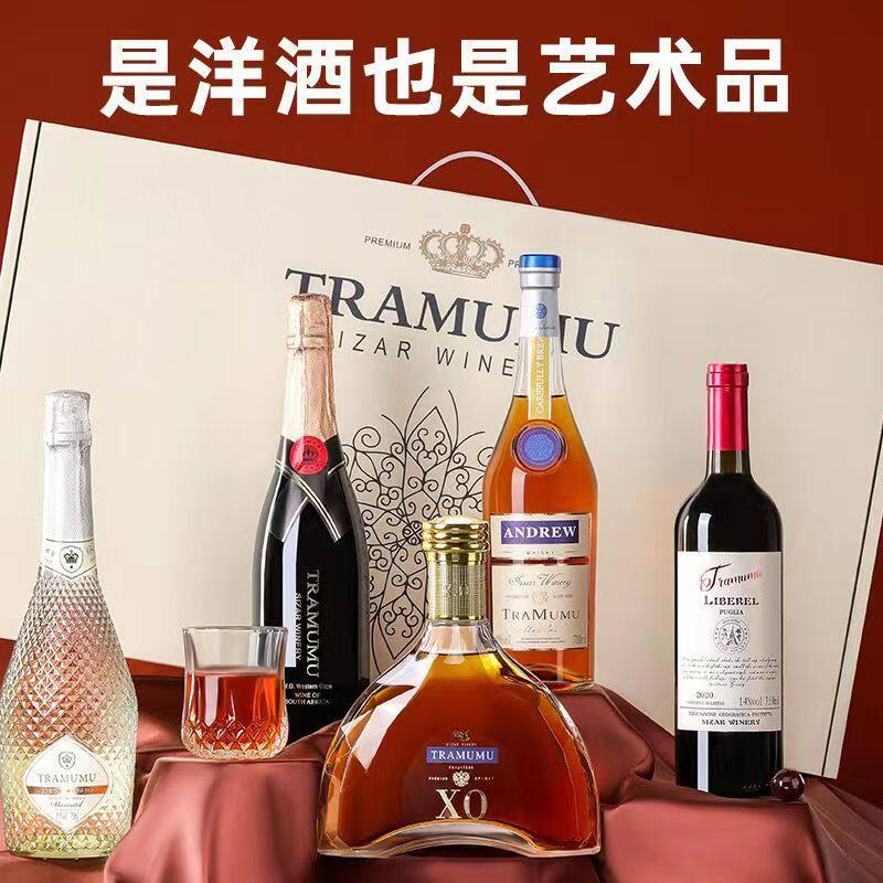 洋酒套装组合礼盒装送礼威士忌可乐桶xo白兰地伏特加红酒调酒基酒