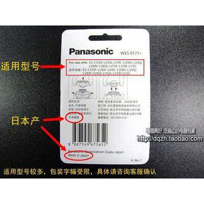 包邮松下电动剃须刀ESCLV9CX/8D/7D/5DCLV7E/5ECV70 lv50刀网刀头