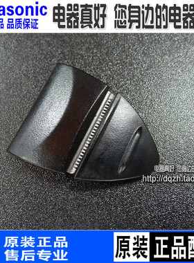 松下剃须刀ESST29ST23ST25ST27鬓角修剪器修剪刀刀片刀头