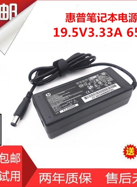 HP惠普Folio9470m超极本充电源适配器19.5V3.33A65W笔记本电源