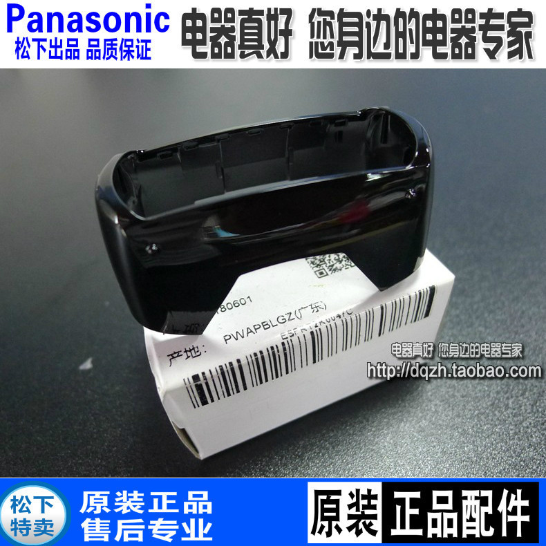 Panasonic/松下双刀头精钢往复式