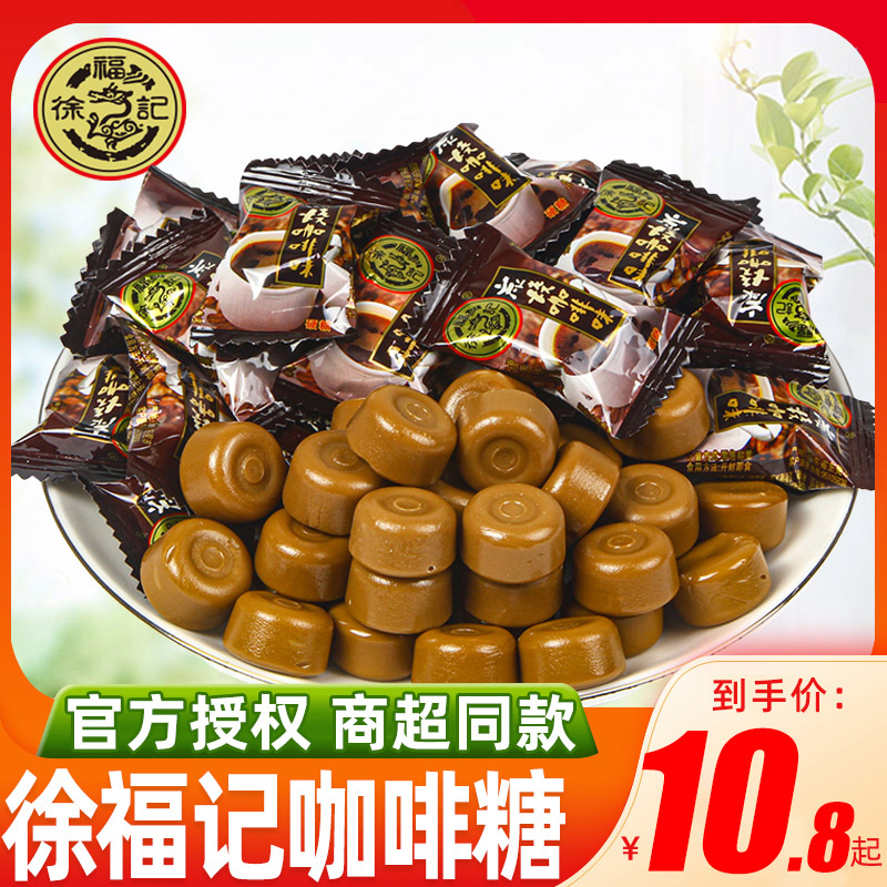 徐福记炭烧咖啡糖散装颗特浓提神硬糖果食品年货节网红休闲小零食