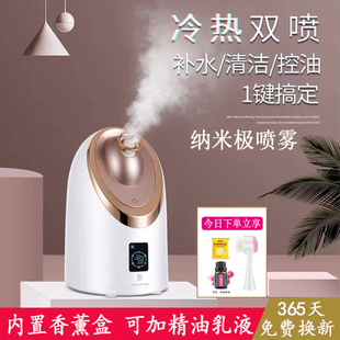 蒸脸仪冷热双喷家用脸部保湿补水美容仪面部加湿器纳米喷雾蒸脸器