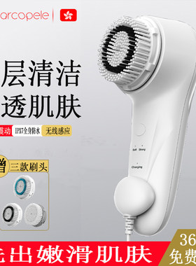 毛孔清洁洗脸仪超声波电动洗脸刷
