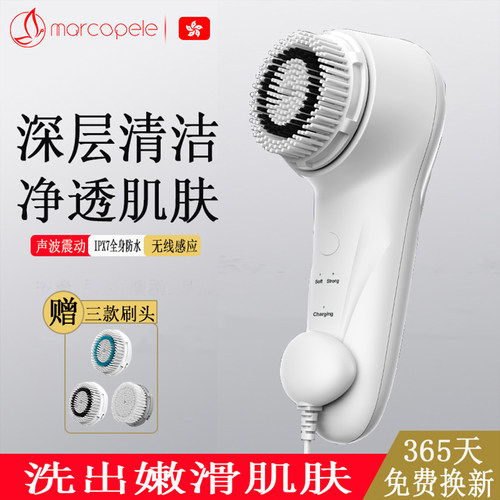 毛孔清洁洗脸仪超声波电动洗脸刷