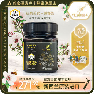 新西兰麦卢卡蜂蜜UMF15+原装进口Vitabeez官方旗舰店纯正天然礼品