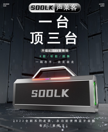 声莱客150W户外音箱6.5音频接口