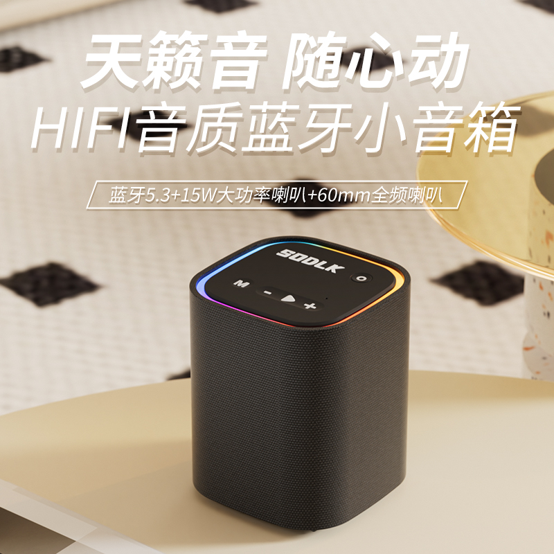 柏林之声户外便携蓝牙音箱