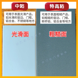 无痕胶带门窗贴窗户边框贴铝合金门框胶带窗边贴装 新款 修门窗包边