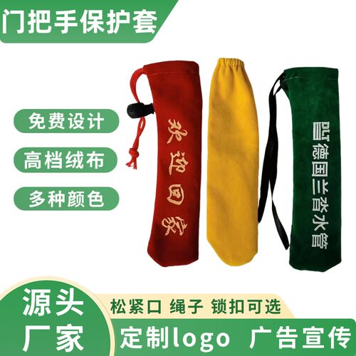 门把手保护套执手套定制印字防撞