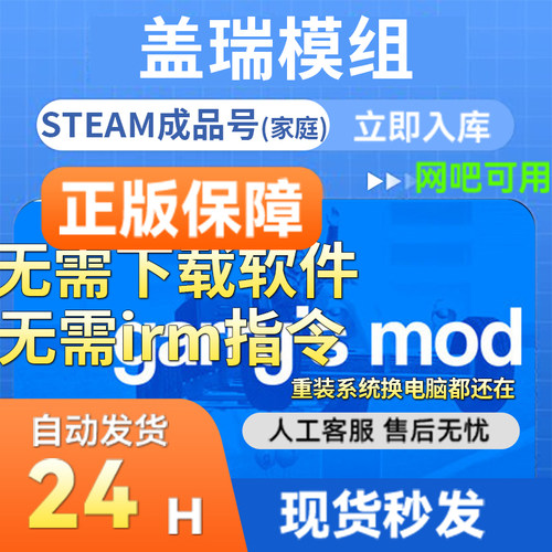 Steam账号盖瑞模组gmod成品号