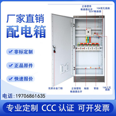 定制成套配电柜GGD低压开关配电箱XL-21动力柜工地一级分箱线开关