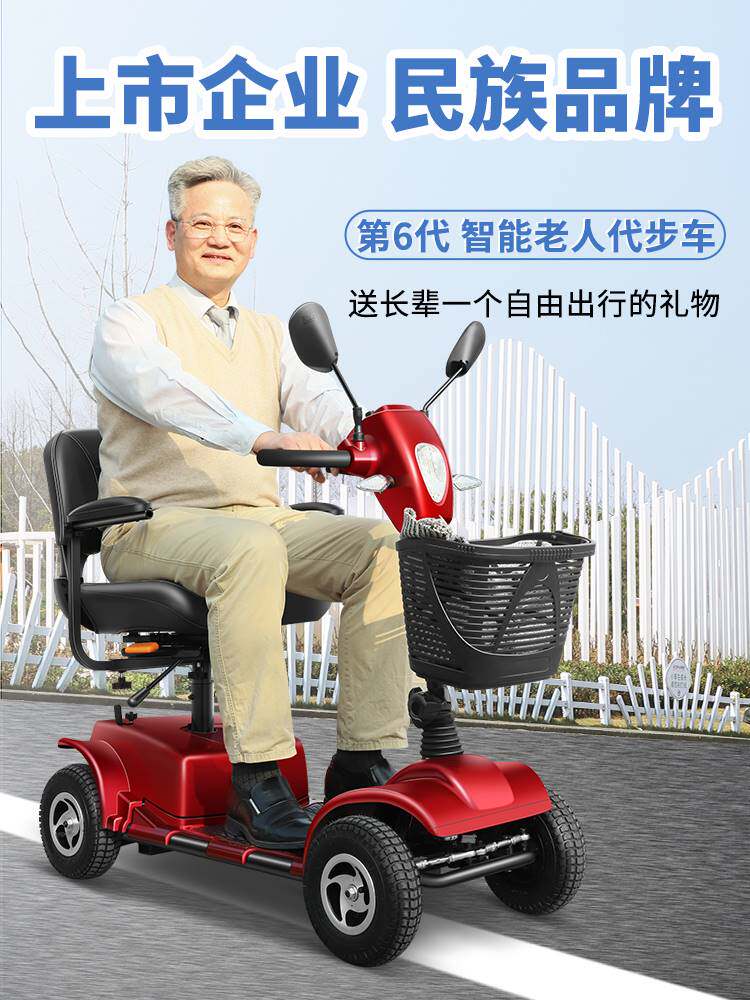 英洛华老人代步车四轮电动残疾人代步车老年小型专用双人助力车