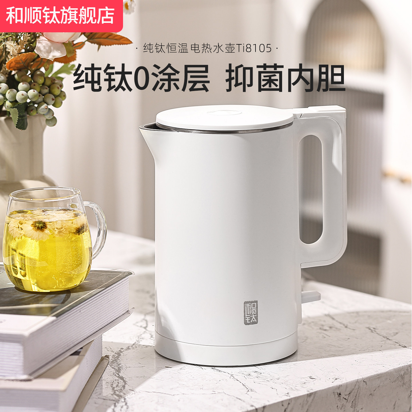 纯钛电热水壶高端无缝内胆家用恒温烧水壶大容量一体保温开水壶