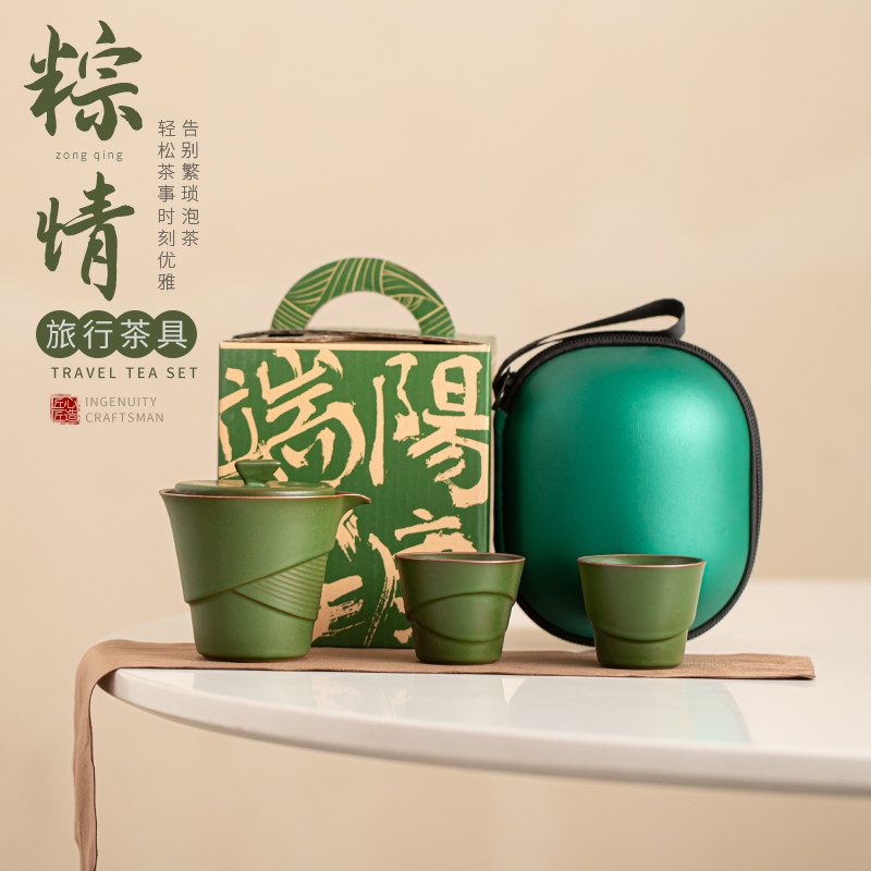 七浔端午踏青快客杯便携式一壶二杯旅行茶具套装企业年会定制礼品