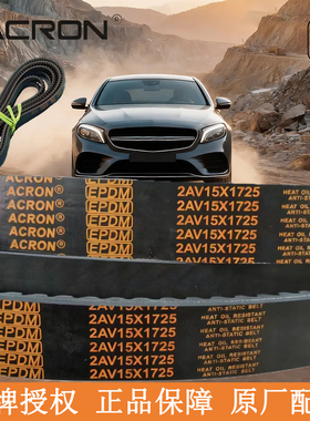 安格鲁2AV15X1995/2010/2020/2035/2050/2065原厂汽车客车双联带