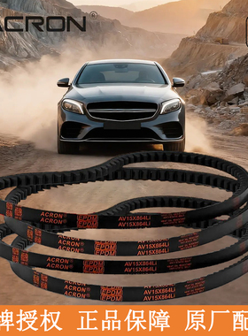 安格鲁AV17X2388/2475Li原厂汽车三角皮带齿形带