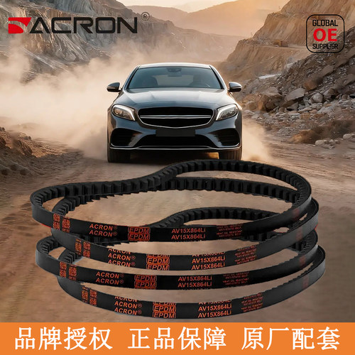 安格鲁AV13X1036/1041/1050/1060/1067Li原厂汽车三角皮带齿形带