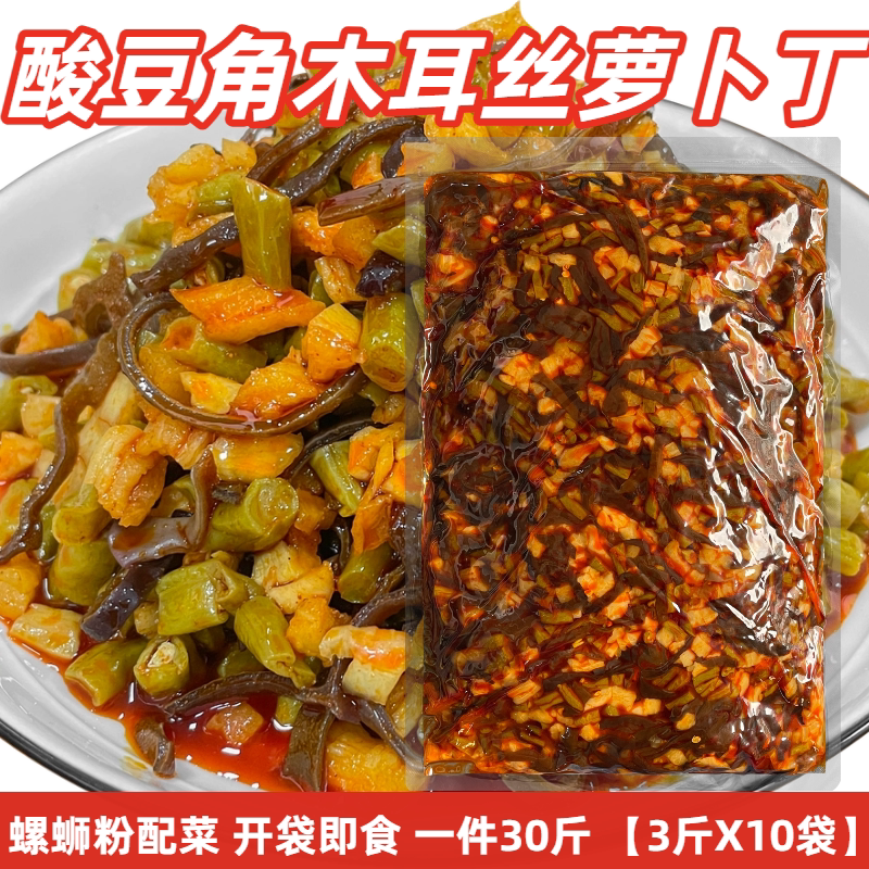 广西螺蛳粉专用配菜三合一配菜