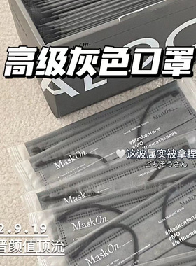 口罩ins高颜值浅灰色奶白色独立包装一次性莫兰迪色系纯色简约潮