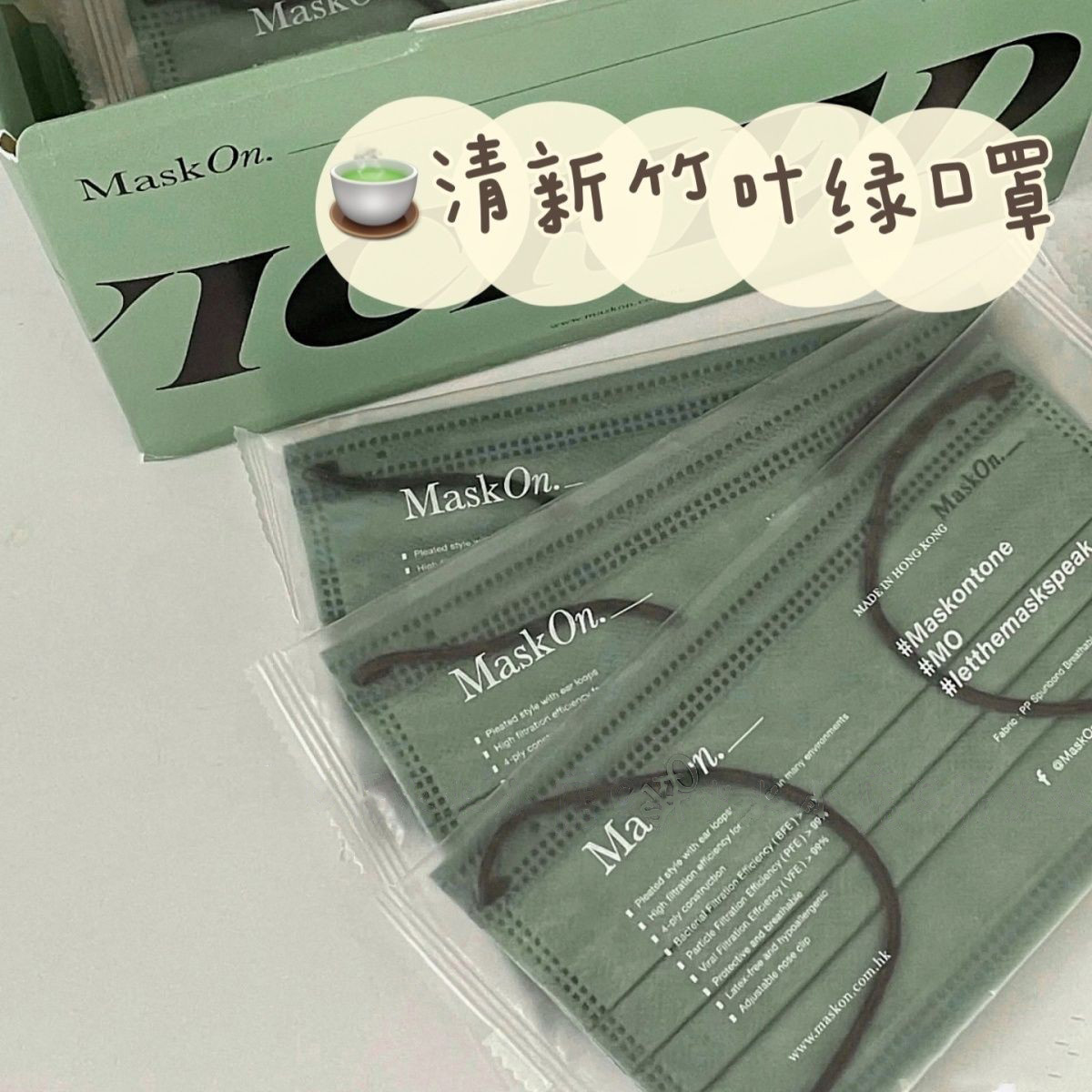 口罩ins高颜值山茶绿莫