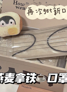 学院风口罩ins高颜值秋冬氛围感成人简约一次性三层防护独立包装