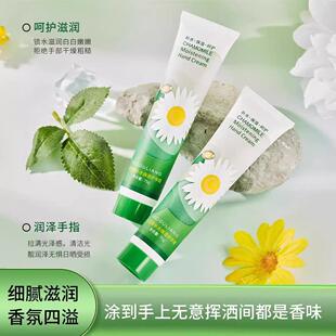 小洋甘菊护手霜小雏菊护手霜女男士滋润保湿补水正品防干裂秋冬季