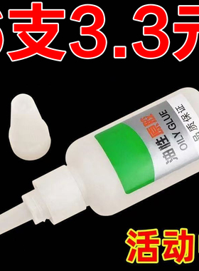 油性原胶胶水强力万焊接能补鞋胶鞋子塑料陶瓷专用强力胶电焊胶