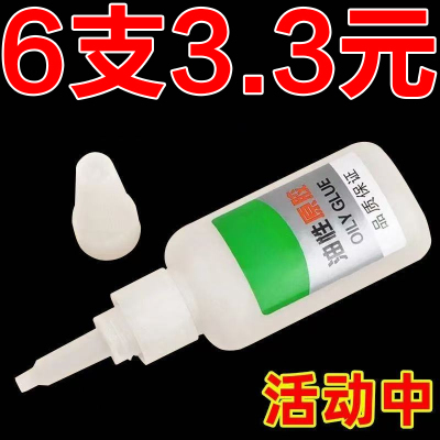 油性原胶胶水强力万焊接能