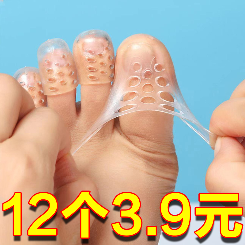 防痛夏超薄腳趾套腳指