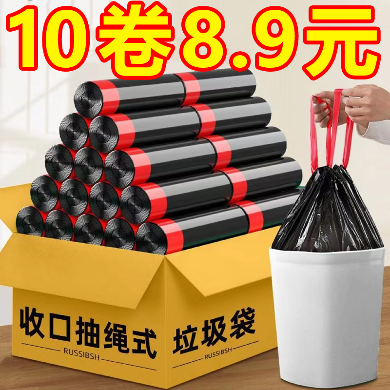 抽绳垃圾袋家用加厚手提式