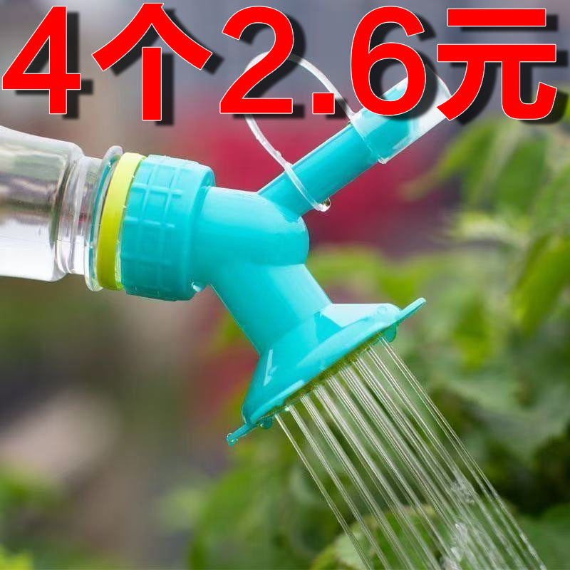 浇花喷嘴头可用可乐瓶饮料瓶花洒喷头可更换喷壶配件太阳花喷壶头