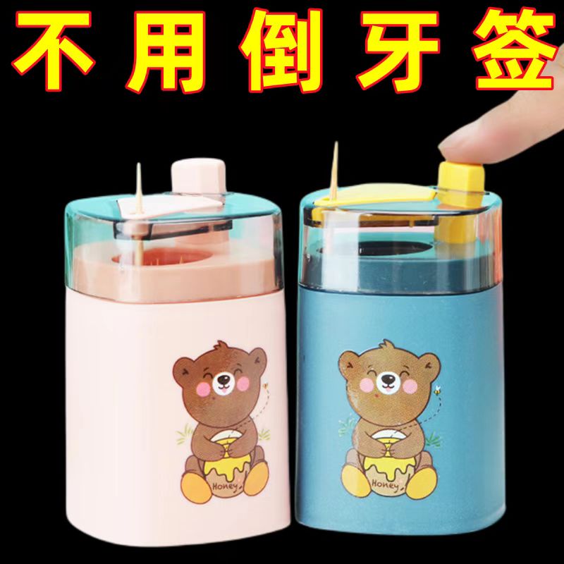 家用牙簽隨身便攜牙簽盒