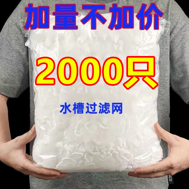 毛发下水道垃圾袋垃圾网