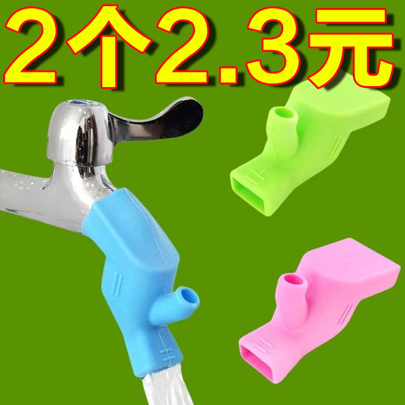延伸器接頭兒童寶寶洗手器