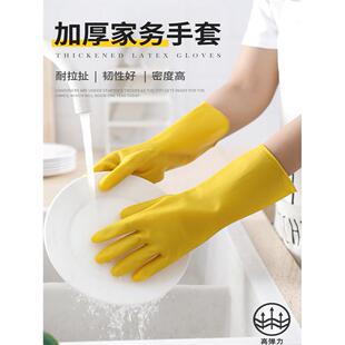 加厚耐用牛筋乳胶手套橡胶洗碗防水厨房胶皮耐磨劳保家务清洁工作