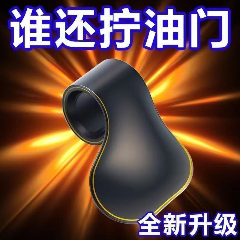 摩托车电动车油门卡子助