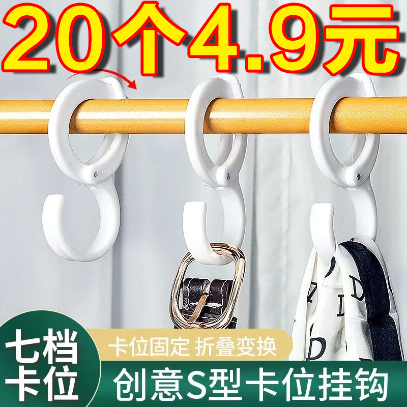 迷你小卡扣配件窗沿塑料挂勾子