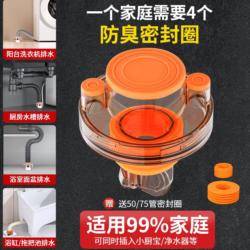厨房下水管防返臭神器防臭密封塞地漏封口盖50排水道75洗衣机三通