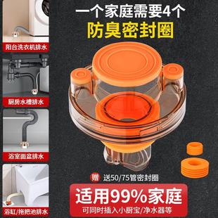 厨房下水管防返臭神器防臭密封塞地漏封口盖50排水道75洗衣机三通