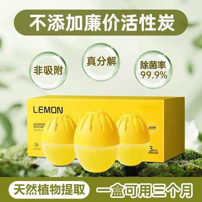 冰箱专用除味除臭剂强力除菌消毒家用净化厨房抑菌清新植物提取