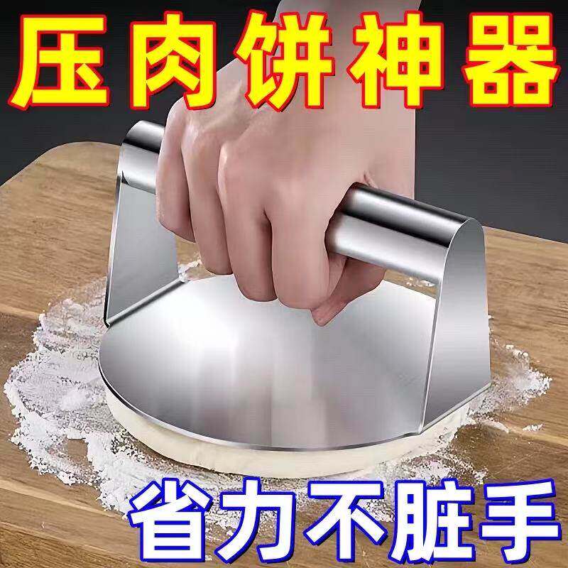 不锈钢圆型压饼器厨房手工肉饼