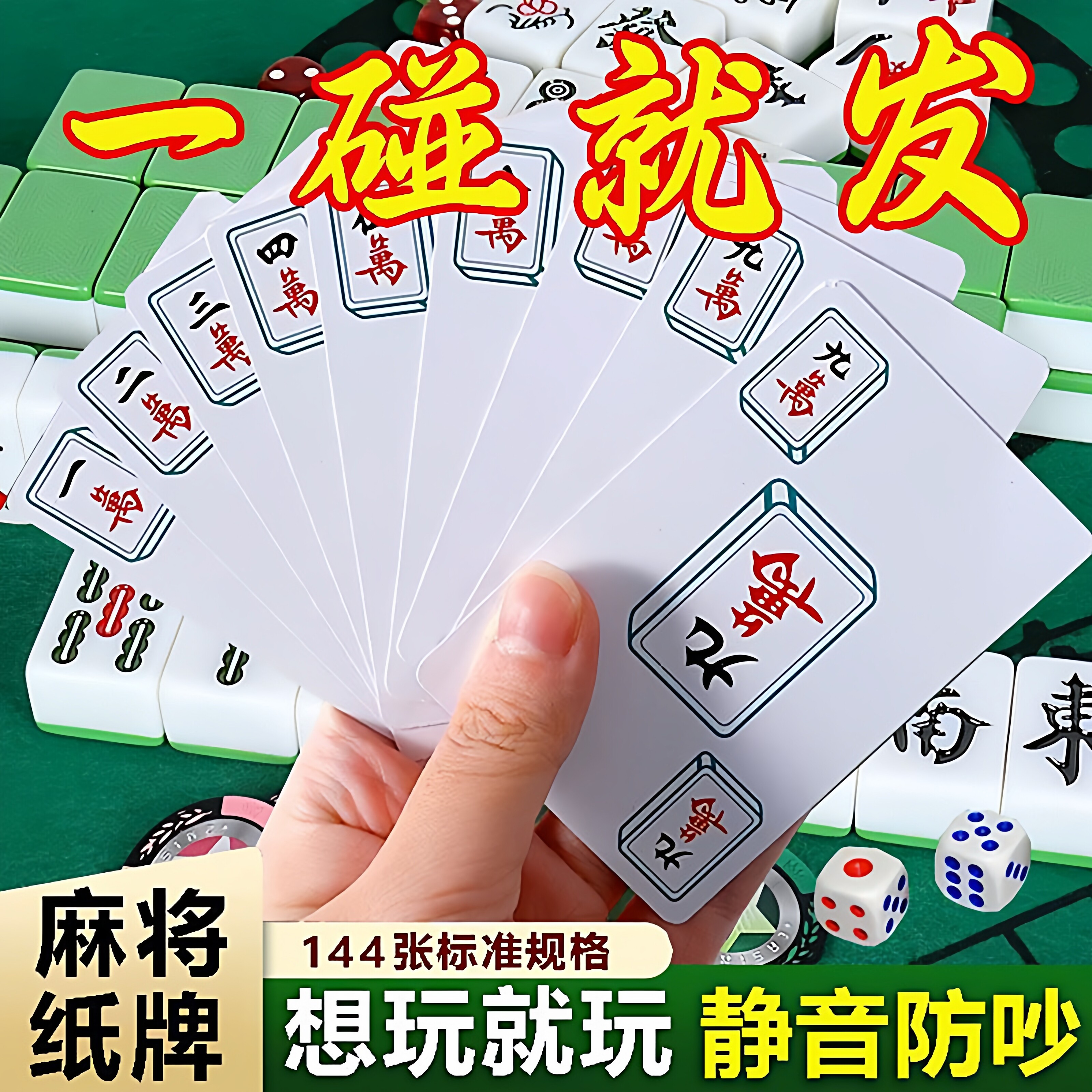 塑料加厚纸牌麻将防水专用扑克