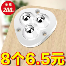 粘贴式三珠万向轮 新款家居免打孔耐磨高承重 家用五金配件小滑轮