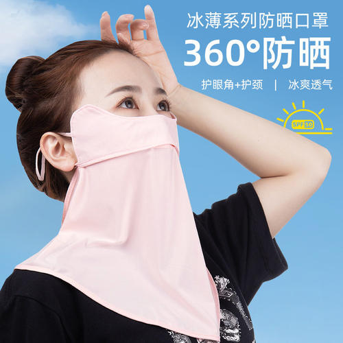 冰丝防晒口罩女防紫外线夏季薄款