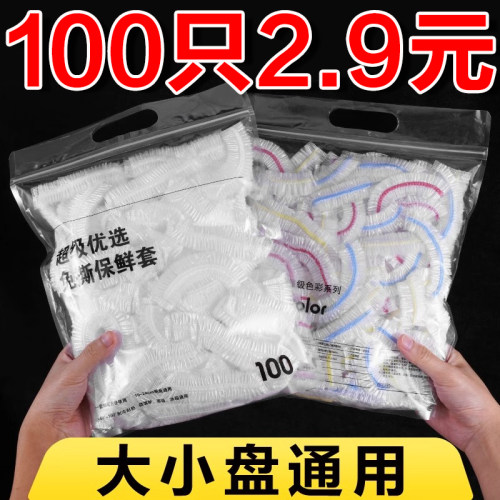 保鲜袋防尘防虫剩饭碗罩