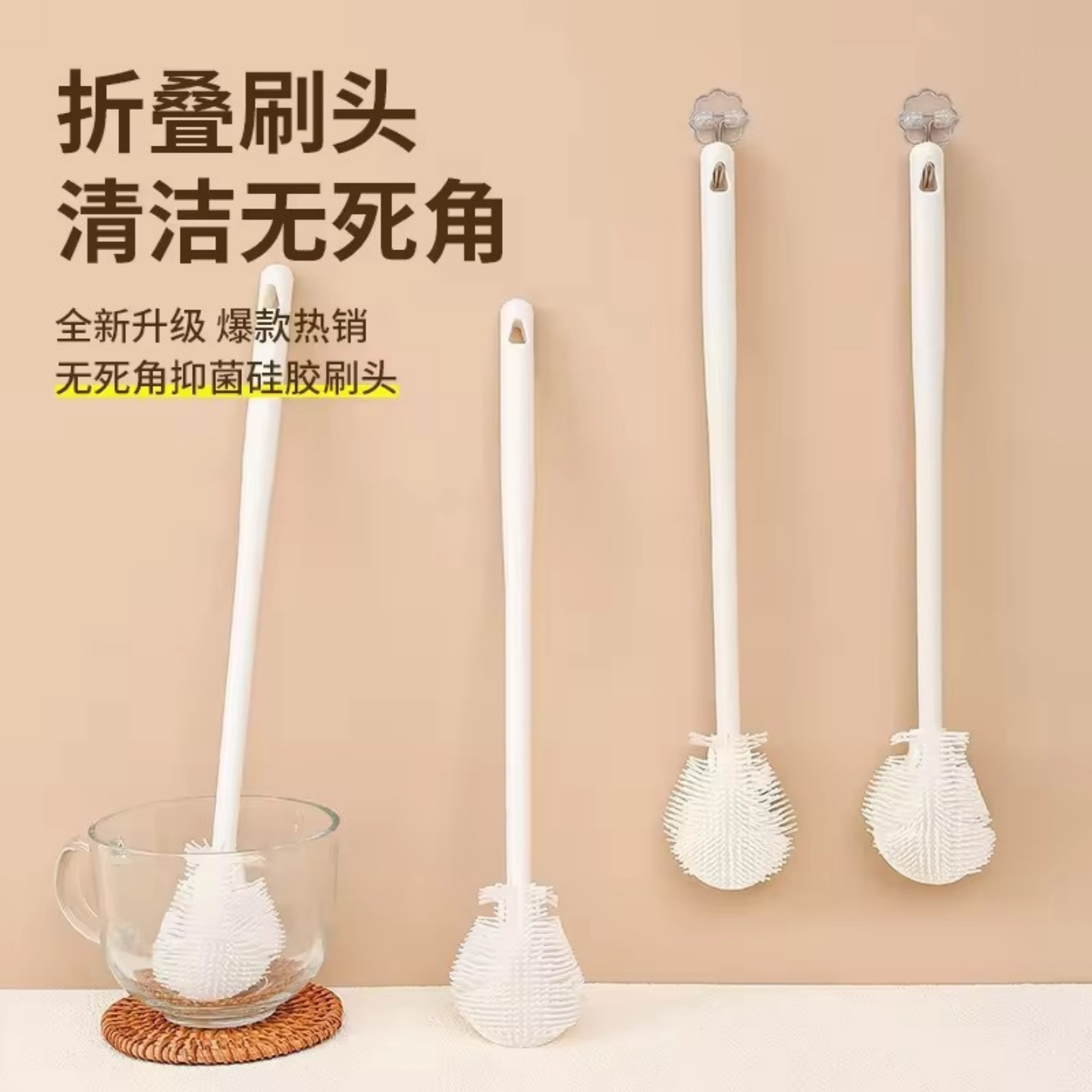 长柄90°折弯水杯清洗缝