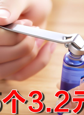 口服液开瓶器多功能开盖器开药瓶青霉素铝盖启盖器冻干粉起子起瓶