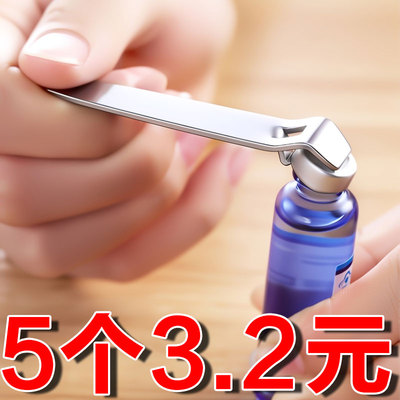 口服液开瓶器多功能啤酒瓶起子