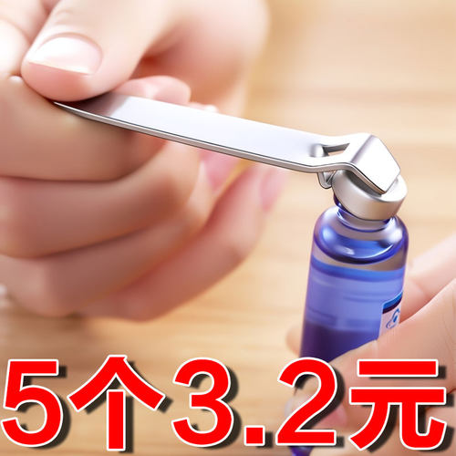 口服液开瓶器多功能啤酒瓶起子